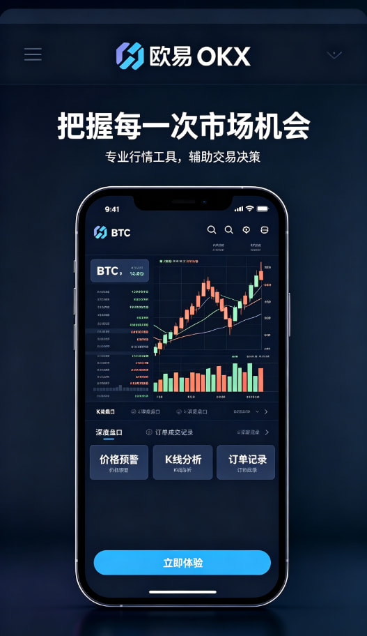 欧交易所app官网登录安全提现操作